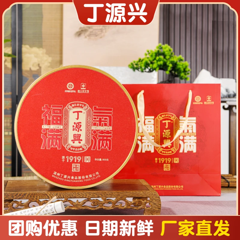 yx/丁源兴月饼桥墩镇特产手工月饼蛋黄鲜肉五仁大月饼铁盒礼盒装