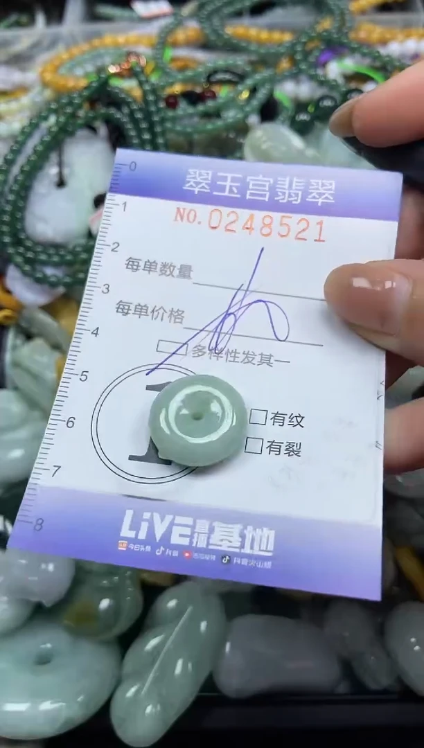 颈饰未镶嵌翡翠闪购C0248521多样性发其一