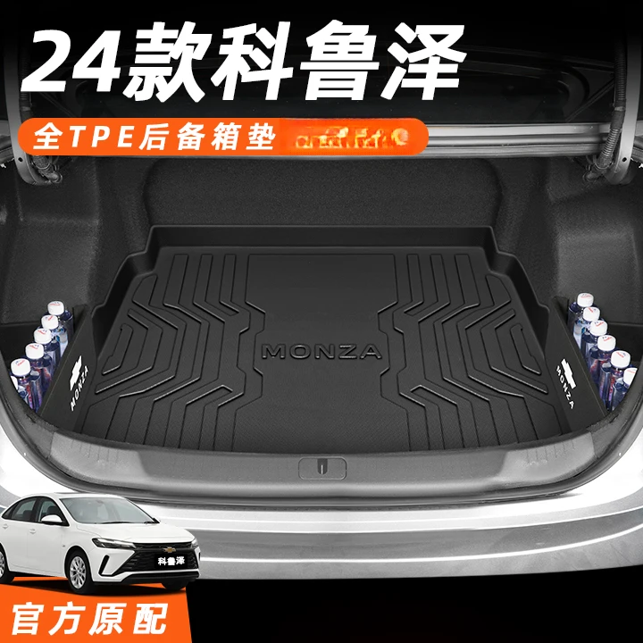 24款雪佛兰科鲁泽专用后备箱垫TPE尾箱垫子汽车改装配件大全2024
