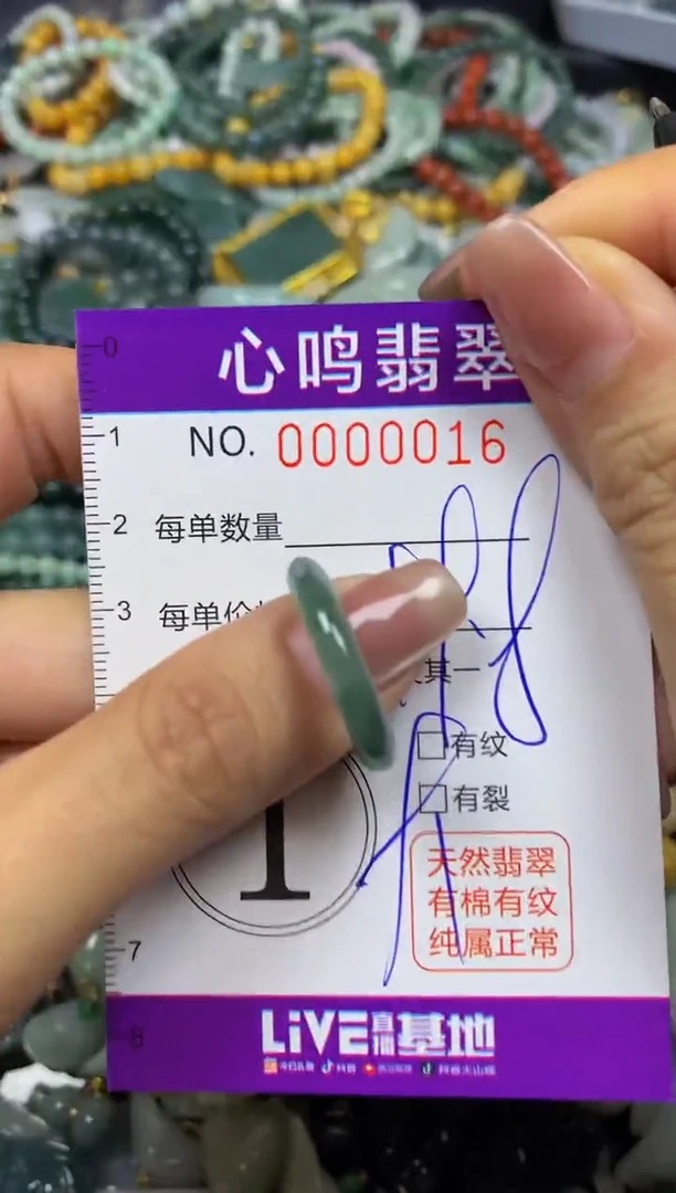 翡翠未镶嵌颈饰闪购00016