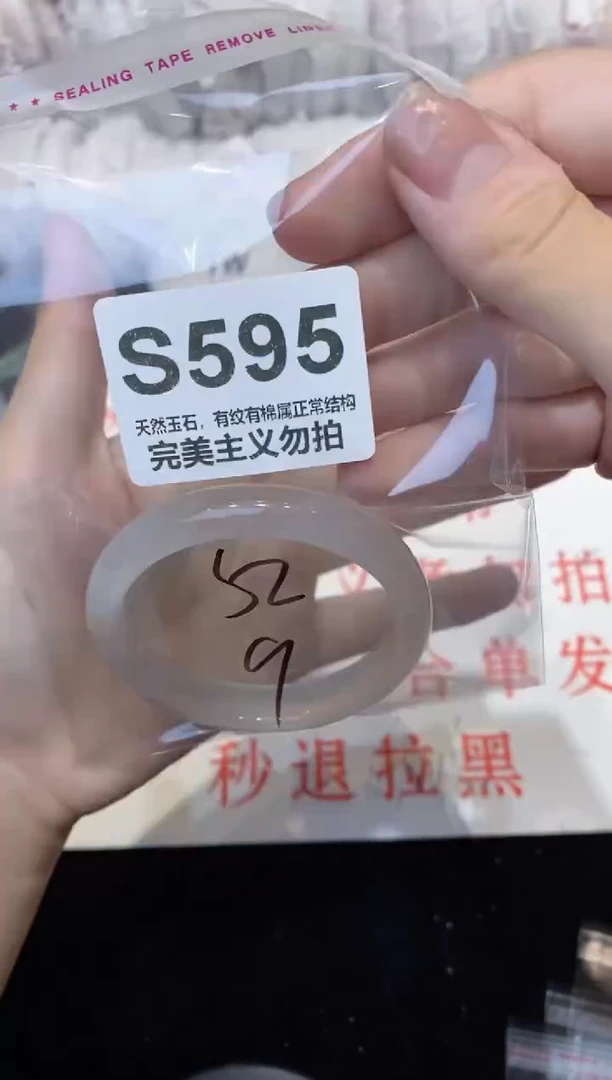 手镯玛瑙/玉髓未镶嵌52