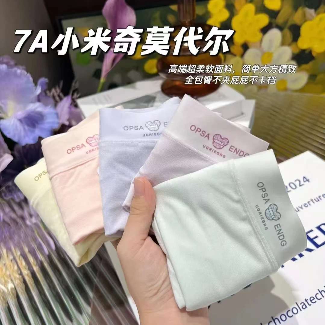 免费赠送-品牌精品女士内裤福利一条