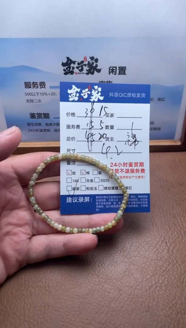 未镶嵌手串翡翠553281928
