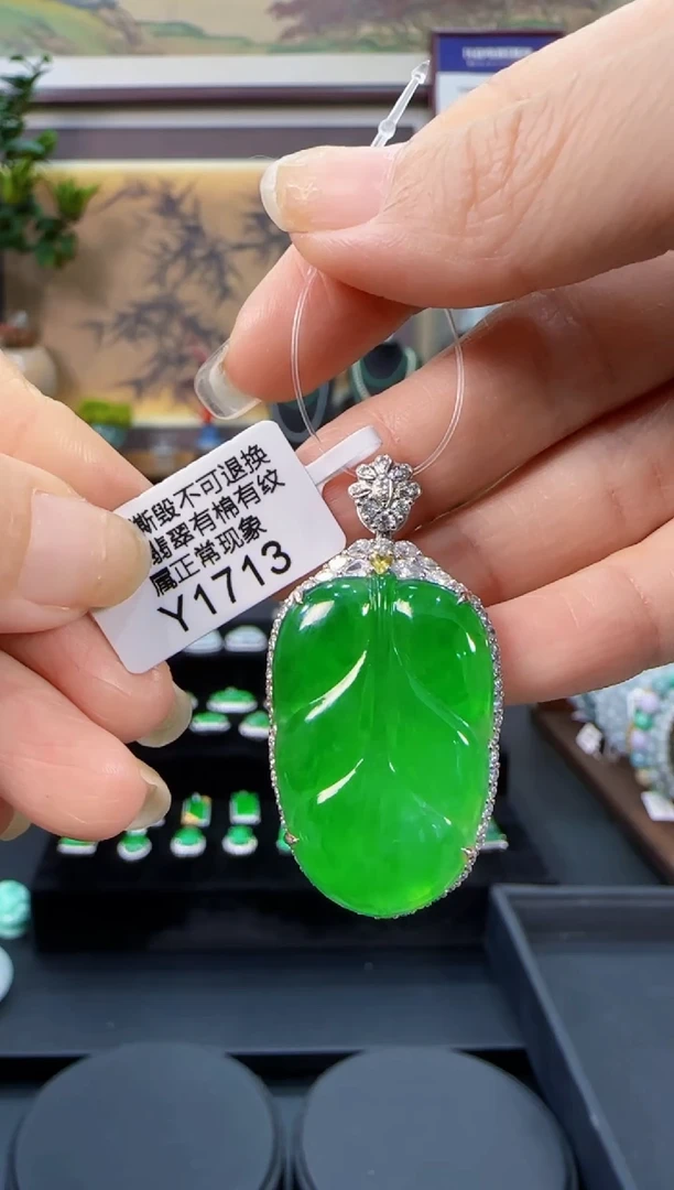 颈饰18K金镶嵌翡翠Y1713绿叶