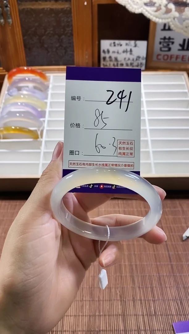 手镯玛瑙/玉髓未镶嵌241