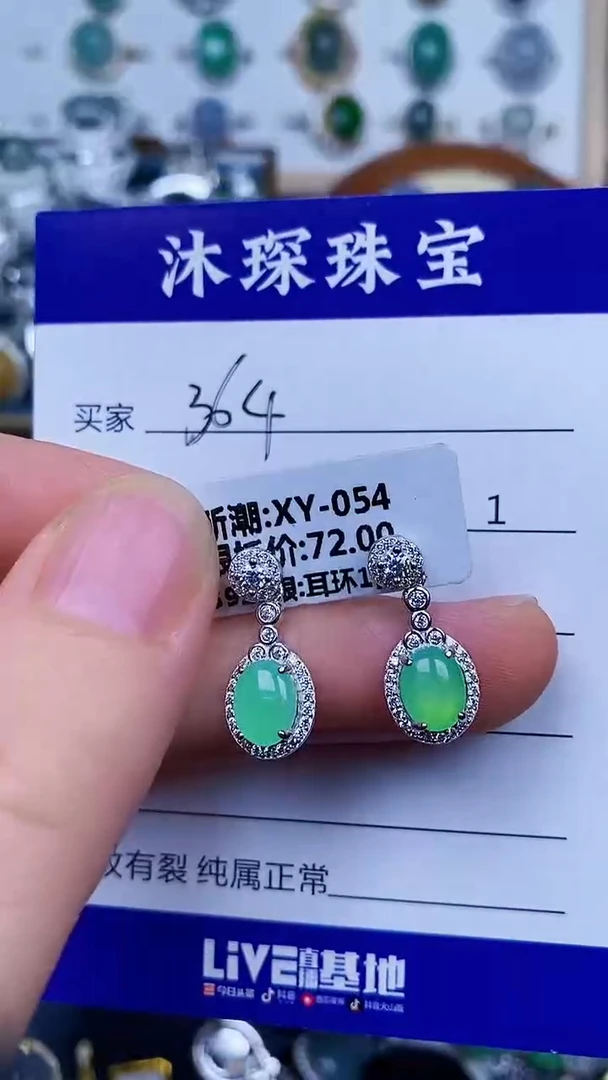 翡翠戒指银S925镶嵌3640