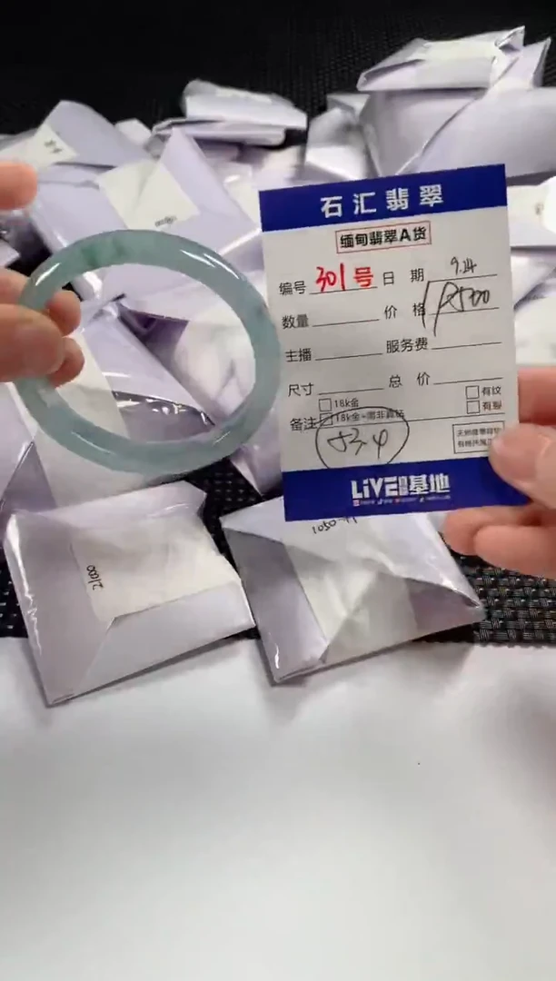 颈饰未镶嵌翡翠1