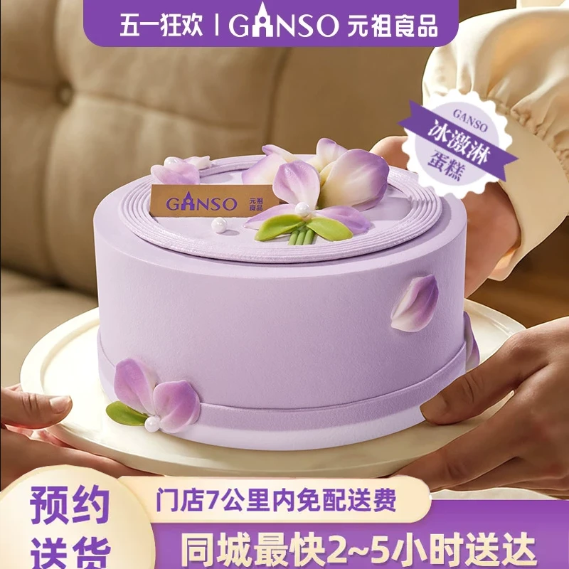正品元祖蛋糕花漾年华动物鲜奶油女神生日蛋糕食品糕点同城配送