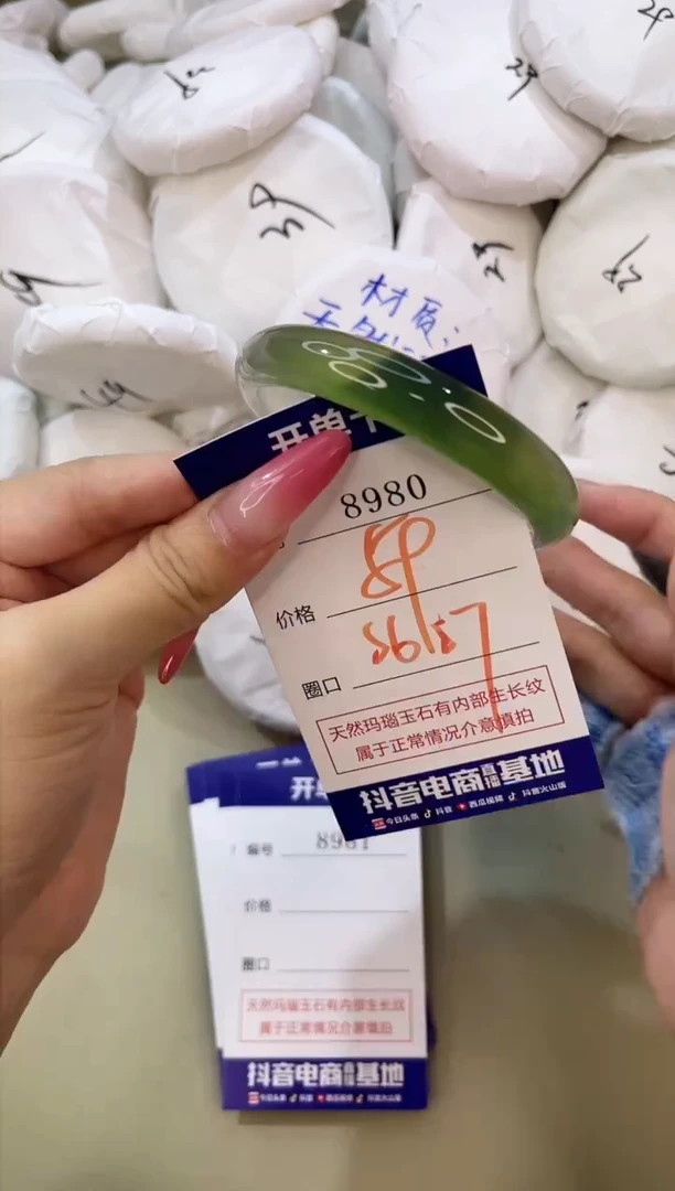 手镯玛瑙/玉髓未镶嵌8980