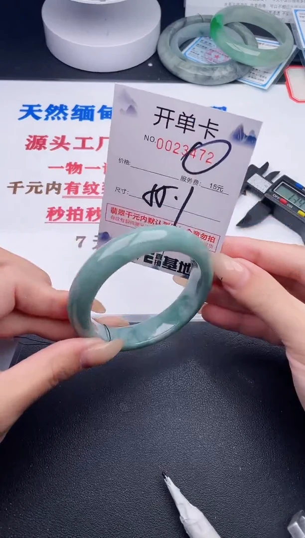 未镶嵌手镯翡翠72
