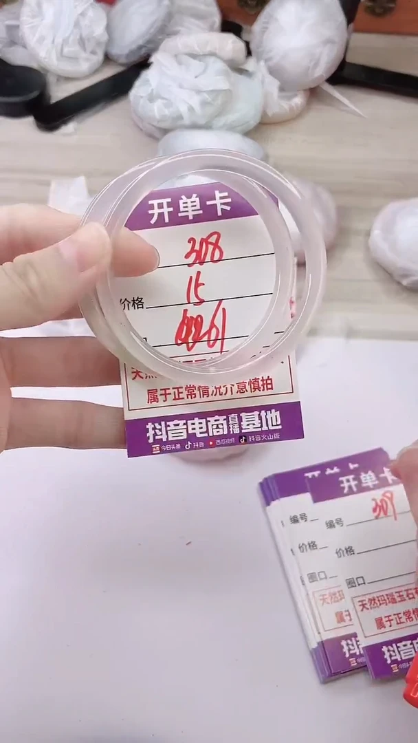 手镯玛瑙/玉髓未镶嵌308BB61