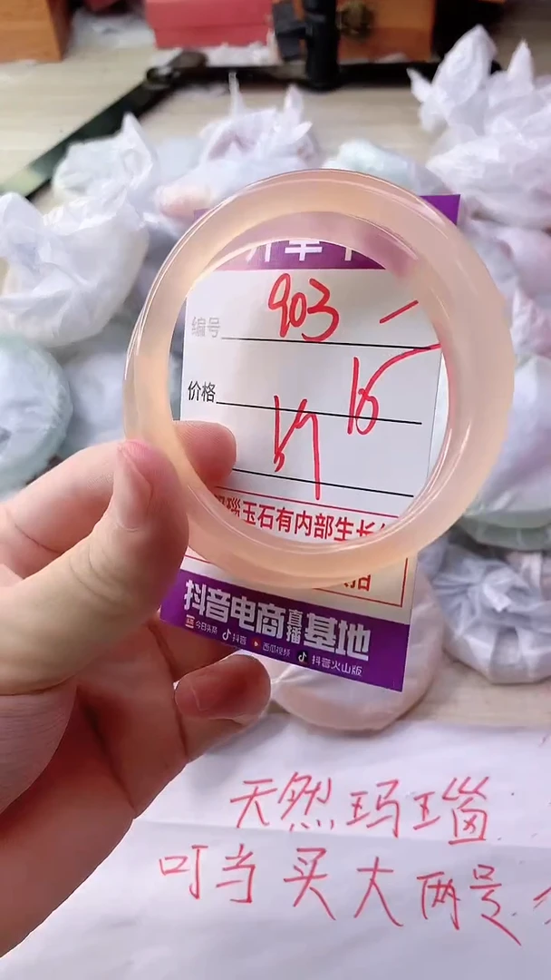 手镯玛瑙/玉髓未镶嵌903