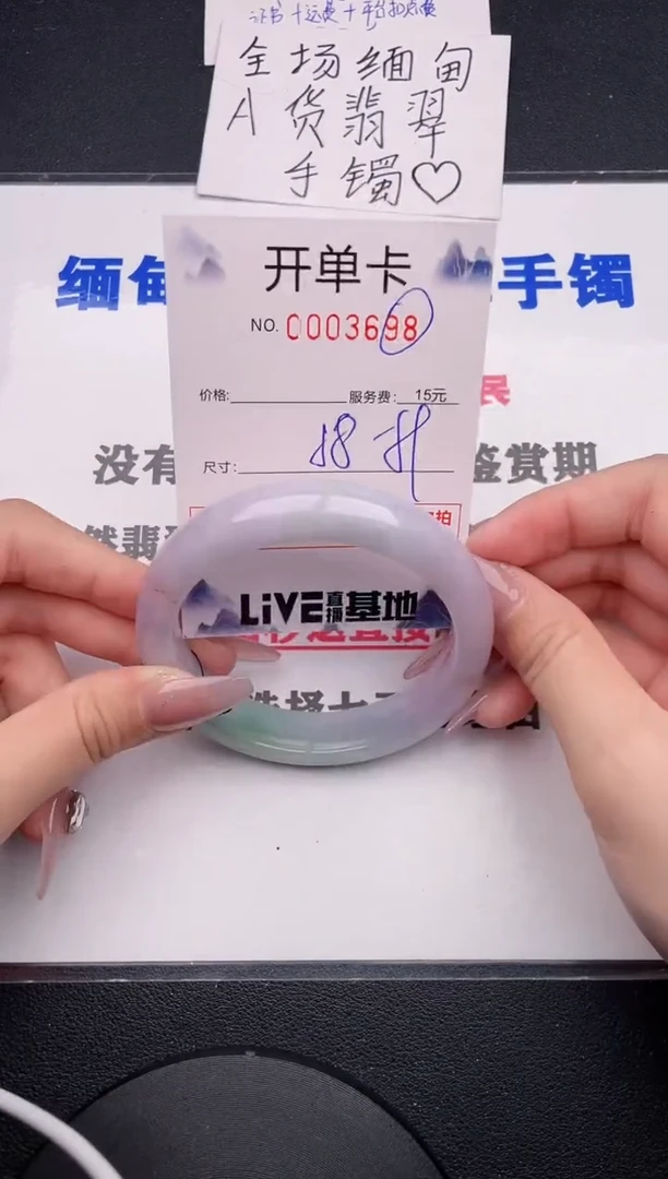 未镶嵌手镯翡翠98