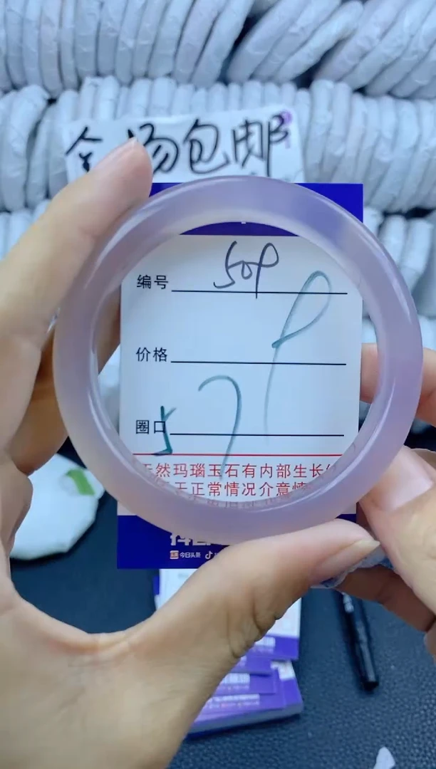 手镯玛瑙/玉髓未镶嵌509