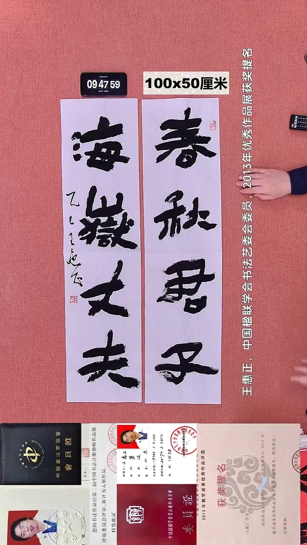 书法102    王老师书法作品