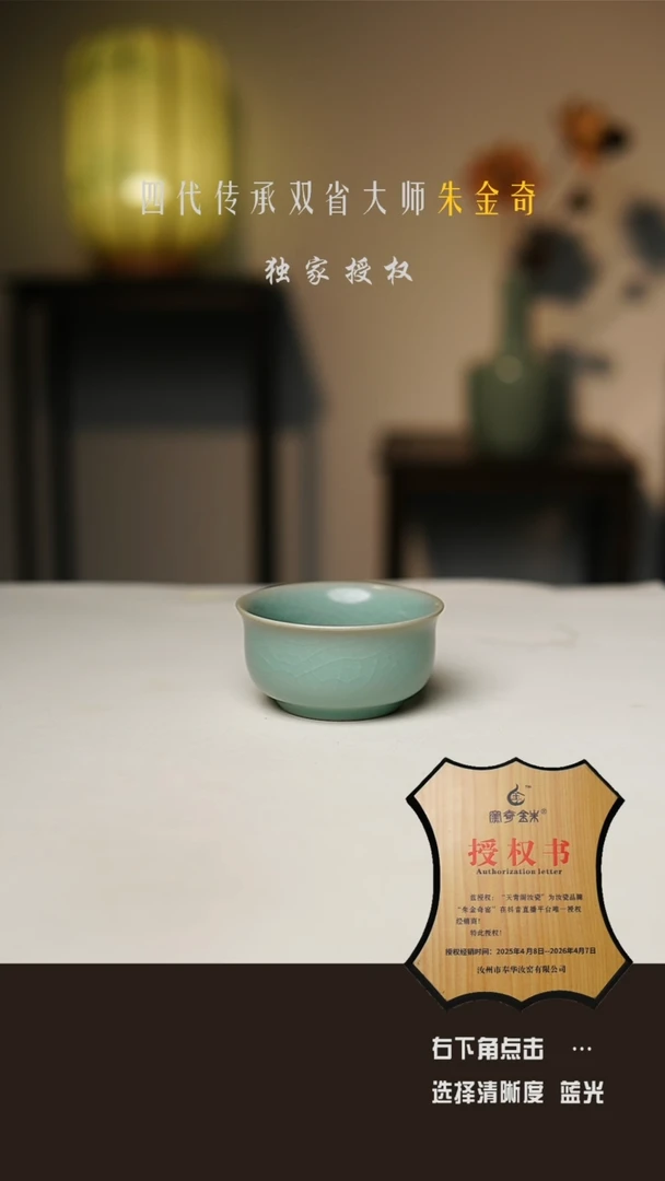 仿古釉 支钉 烧 撇口杯 一级