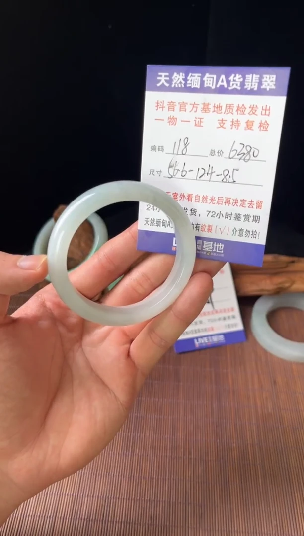 未镶嵌手镯翡翠圈口56.6编号118