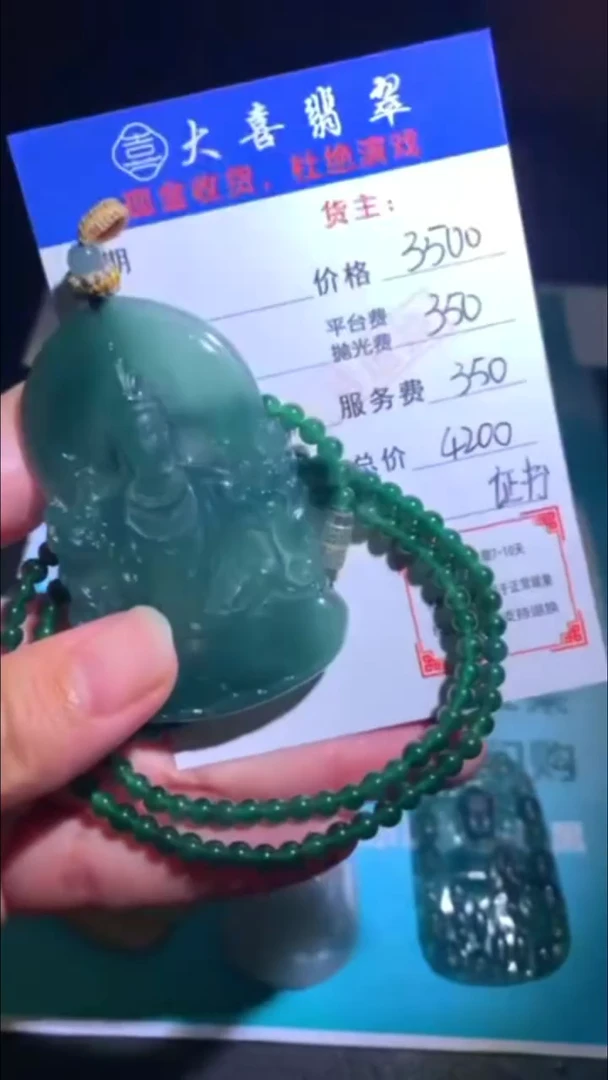 未镶嵌定制翡翠p-毛货不退不换-多样性发货