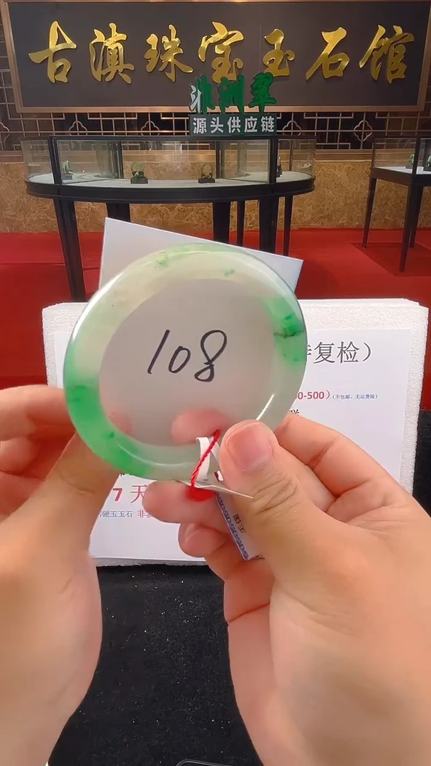 未镶嵌手镯石英质玉（非洲翠）微瑕一经发货运费不退介意勿拍