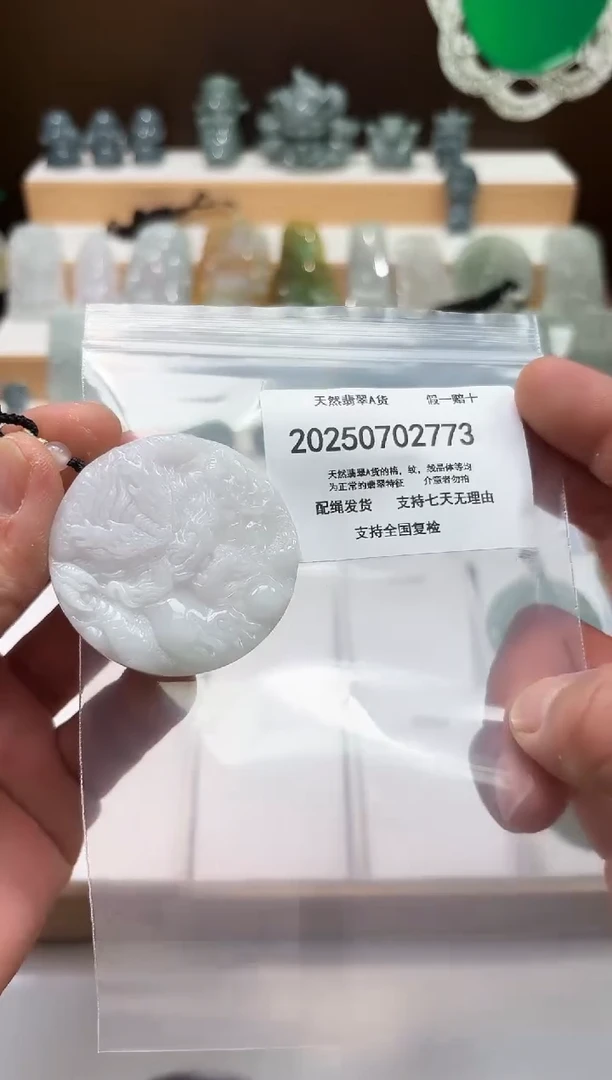 翡翠未镶嵌颈饰闪购商品8号店200250070015