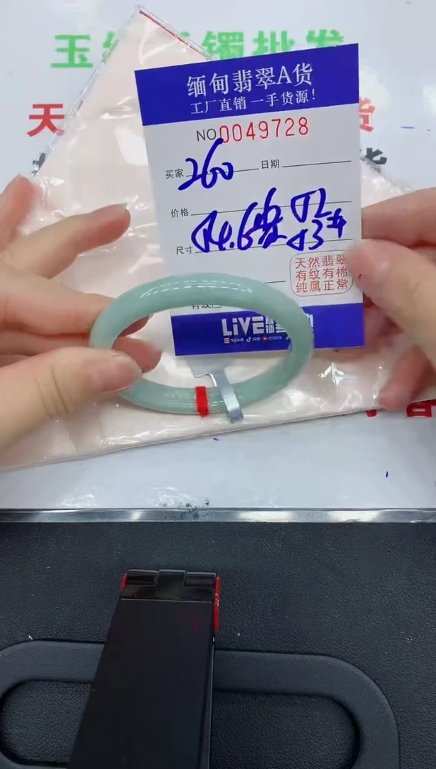 未镶嵌手镯翡翠9728缅甸翡翠手镯