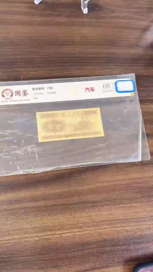 指定链接壹分纸币单张  0.5D  15501