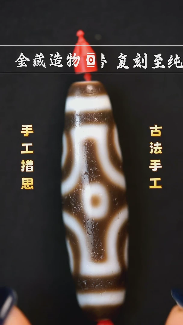 未镶嵌颈饰玛瑙/玉髓天源十字金刚六眼