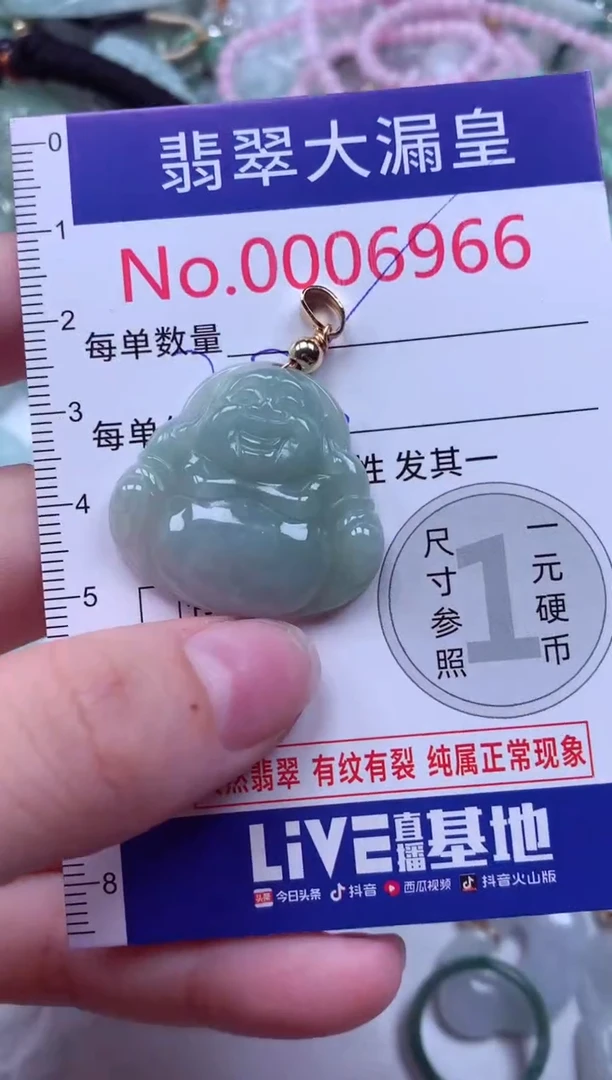 吊坠(不含链)未镶嵌翡翠6966