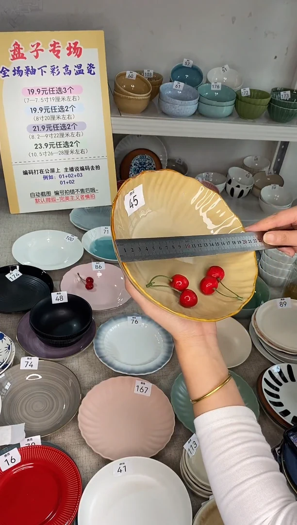 瓷45编码*1只装微瑕