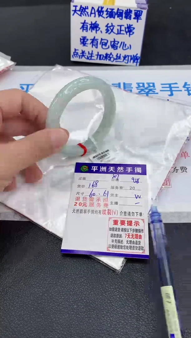 未镶嵌手镯翡翠168.00