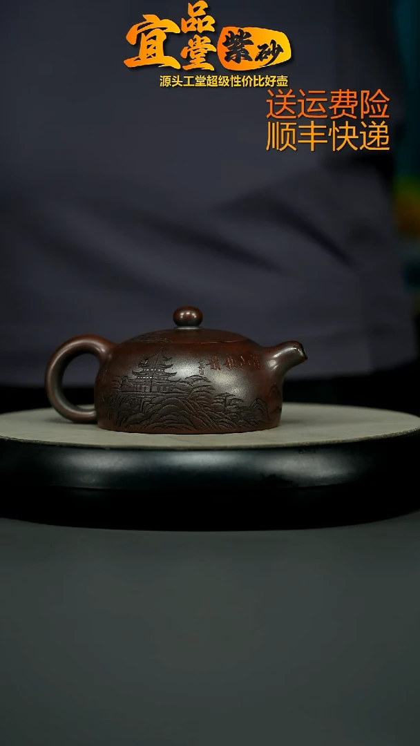 茶壶紫砂徐忠清铁血红砂溪山秋韵半月200CC