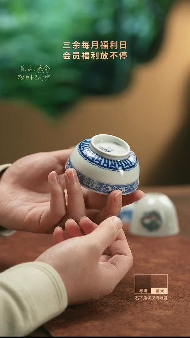 【闪购商品】杯70    三余会员日专属器皿