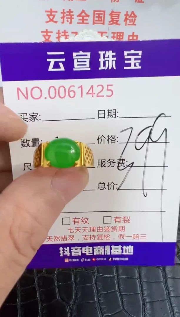 银S925镶嵌戒指翡翠1425