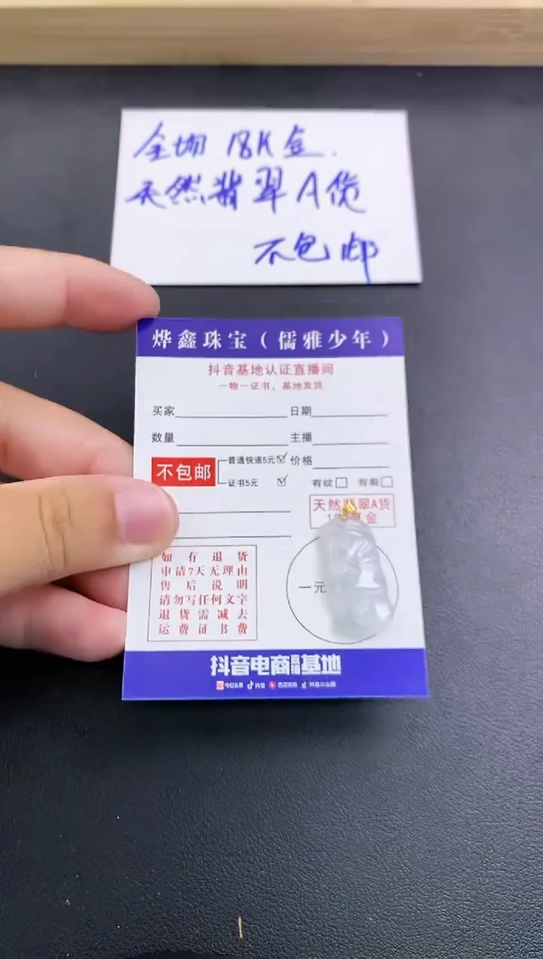 颈饰18K金镶嵌翡翠天然翡翠A货赠皮绳