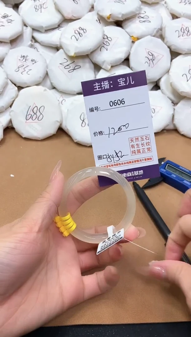 【闪购商品】玛瑙/玉髓手镯未镶嵌606