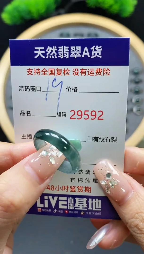 【闪购商品】翡翠戒指未镶嵌天然翡翠戒圈9592
