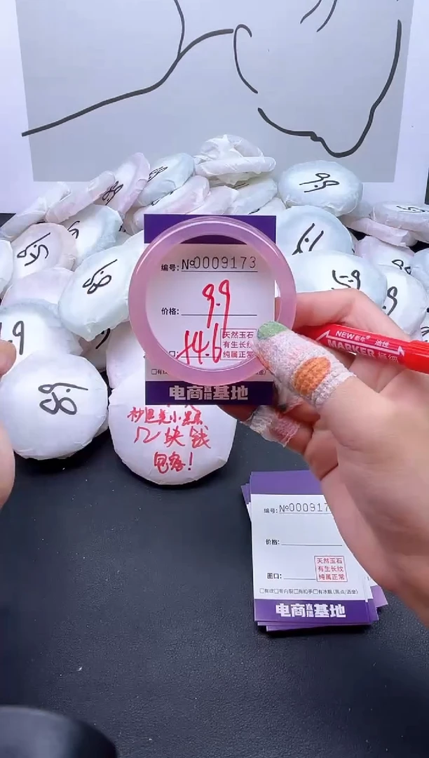 手镯玛瑙/玉髓未镶嵌9173
