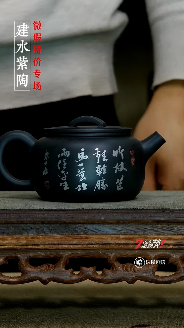 庆*四大名陶建水紫陶