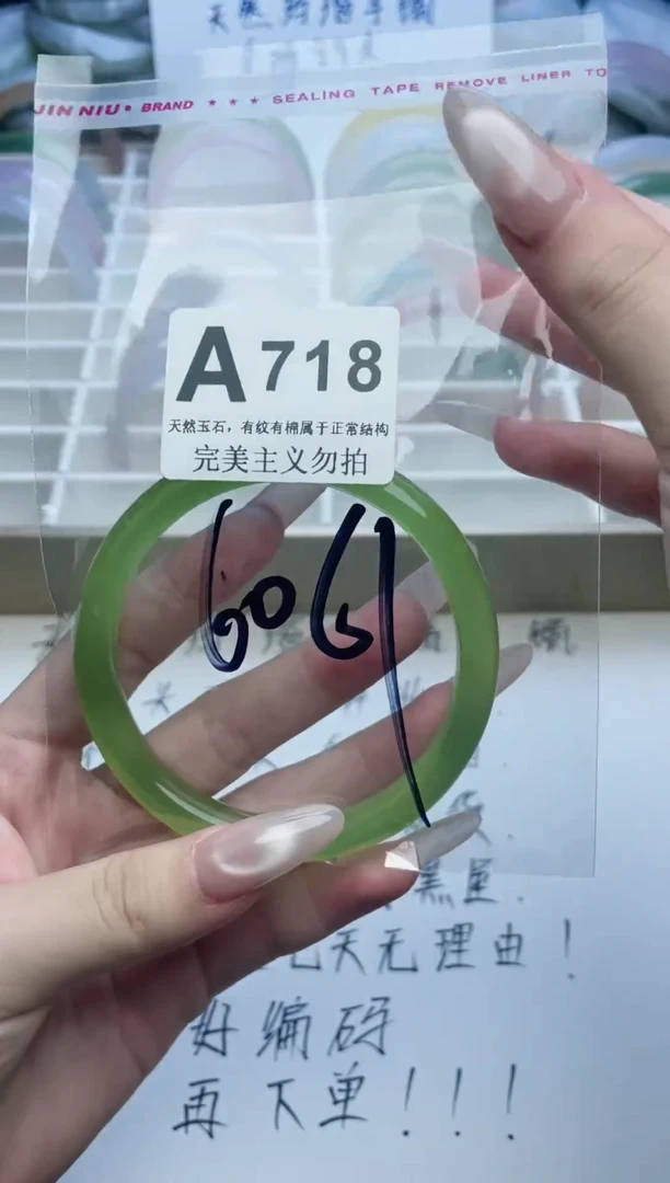 手镯玛瑙/玉髓未镶嵌60-61