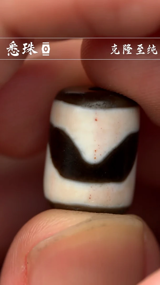 『至纯系列』 手工天珠 超顶 虎牙