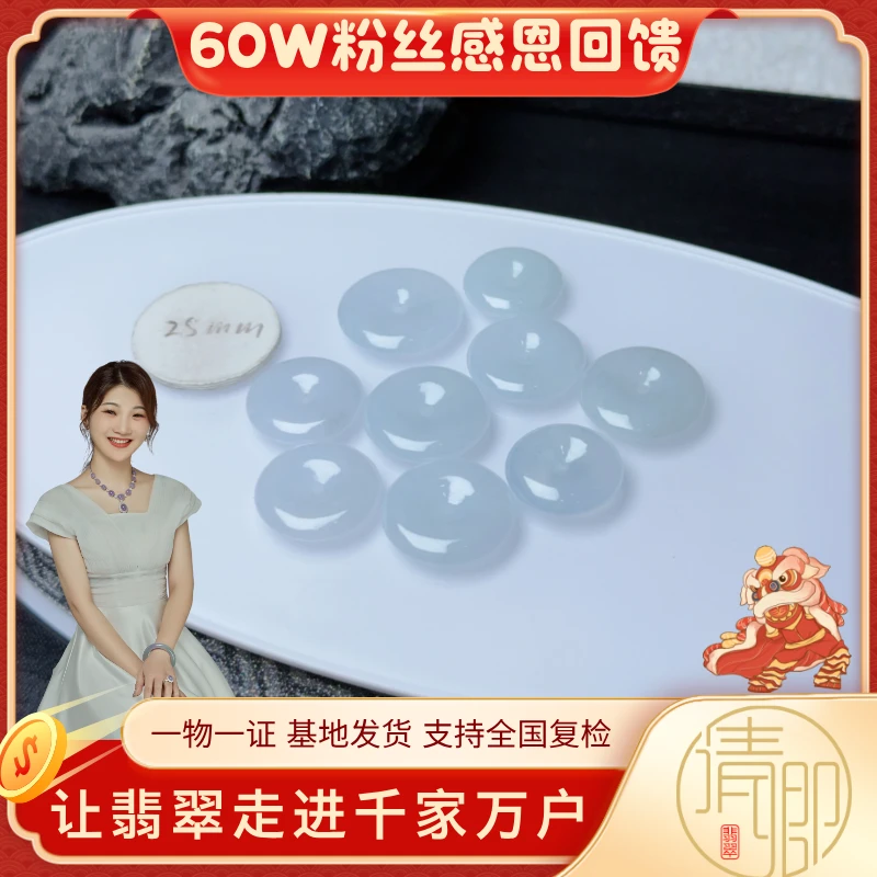 【清卿60W粉丝感恩回馈】翡翠平安扣+QZG231020-1（多样性发一）