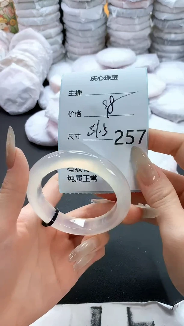 手镯玛瑙/玉髓未镶嵌257