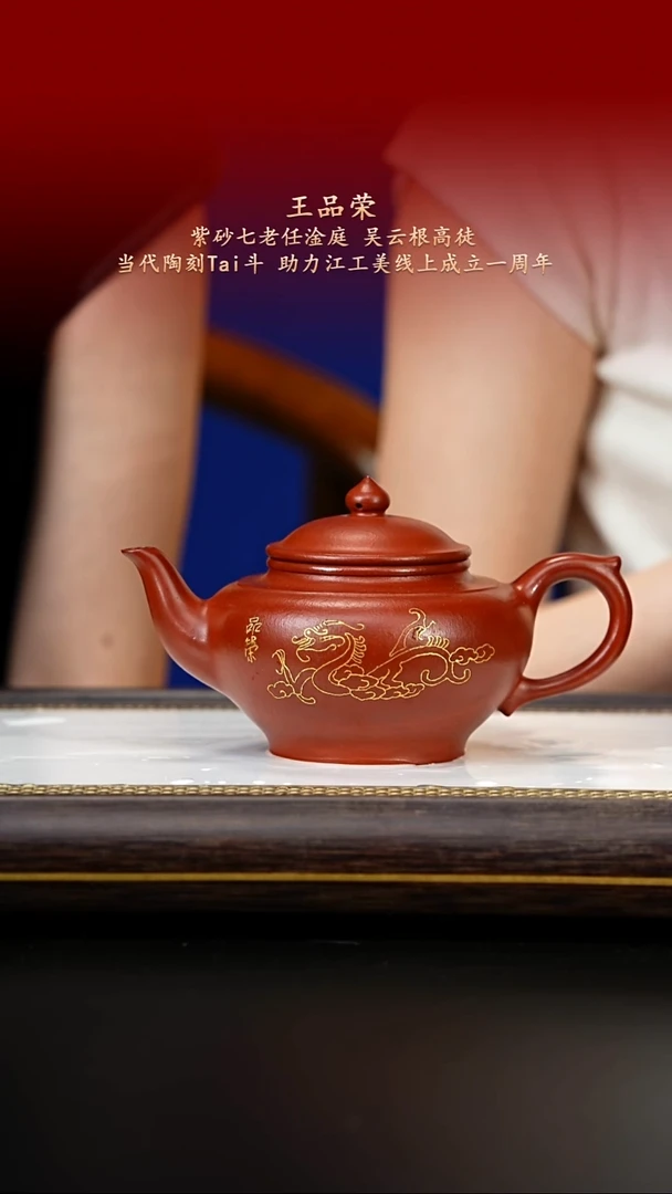 茶壶紫砂紫古斋 紫砂144