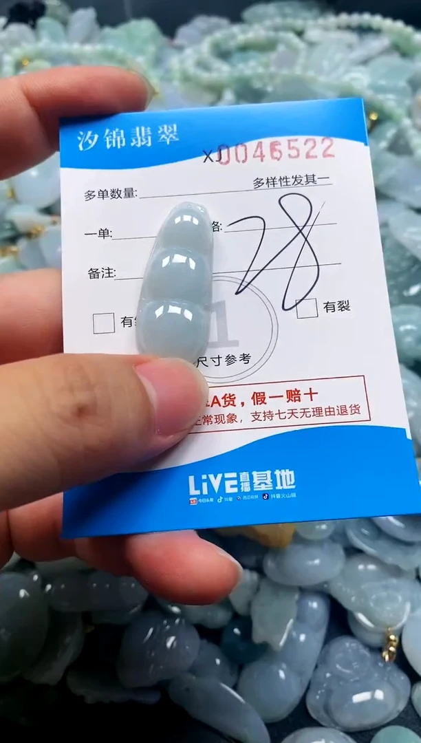 颈饰未镶嵌翡翠闪购商品0045522