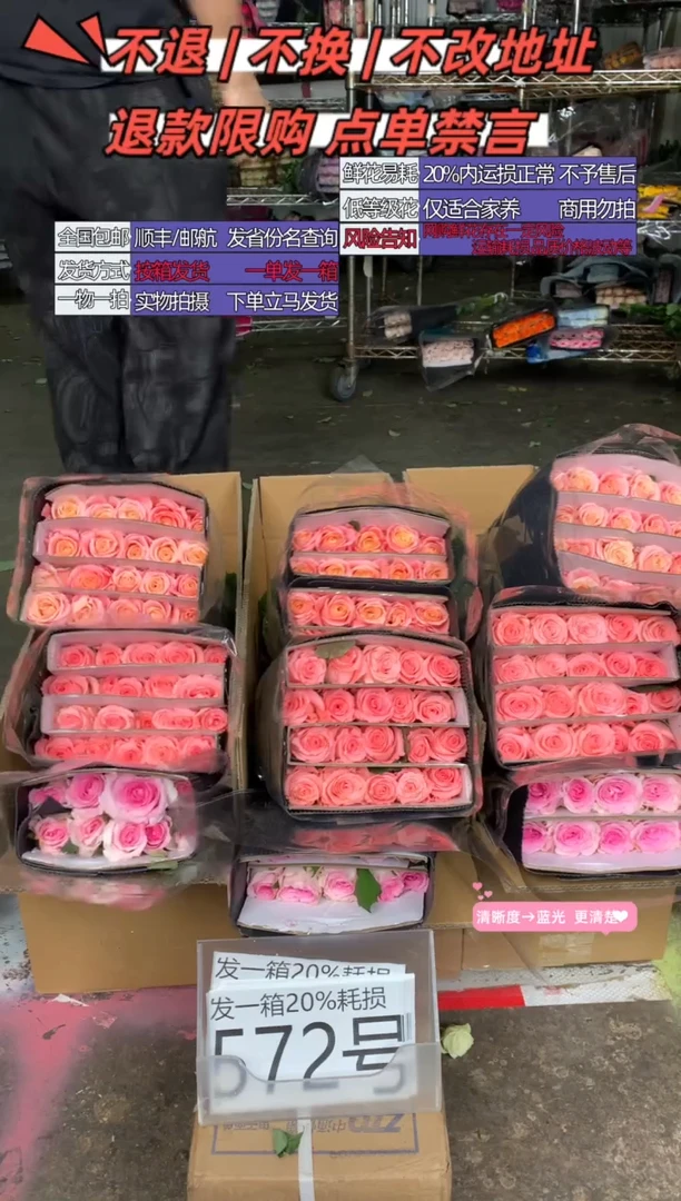 572号♥含20%耗损发一箱
