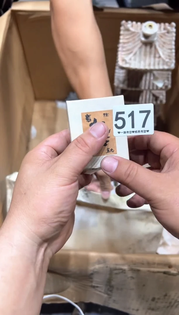 瓷片x**.517.........