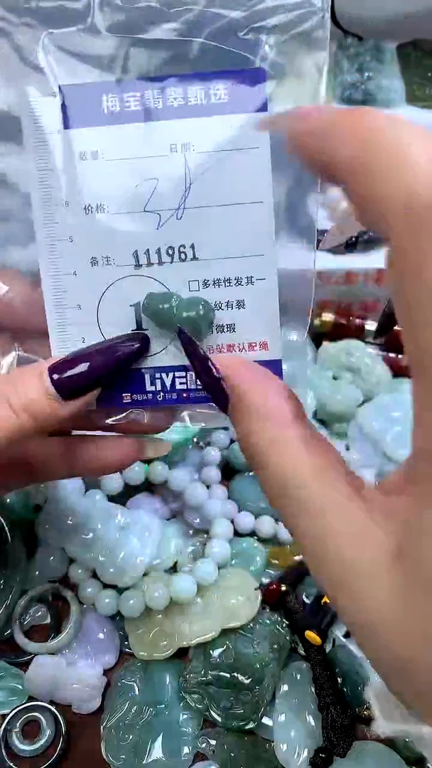 吊坠(不含链)未镶嵌翡翠1