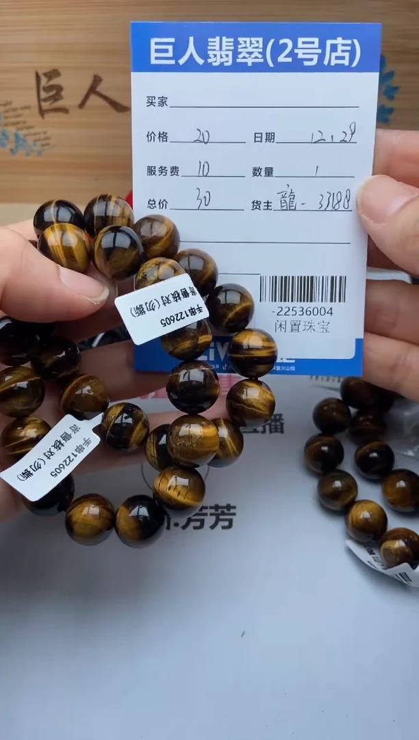 颈饰未镶嵌木变石（虎睛石）珠串多人-22536004