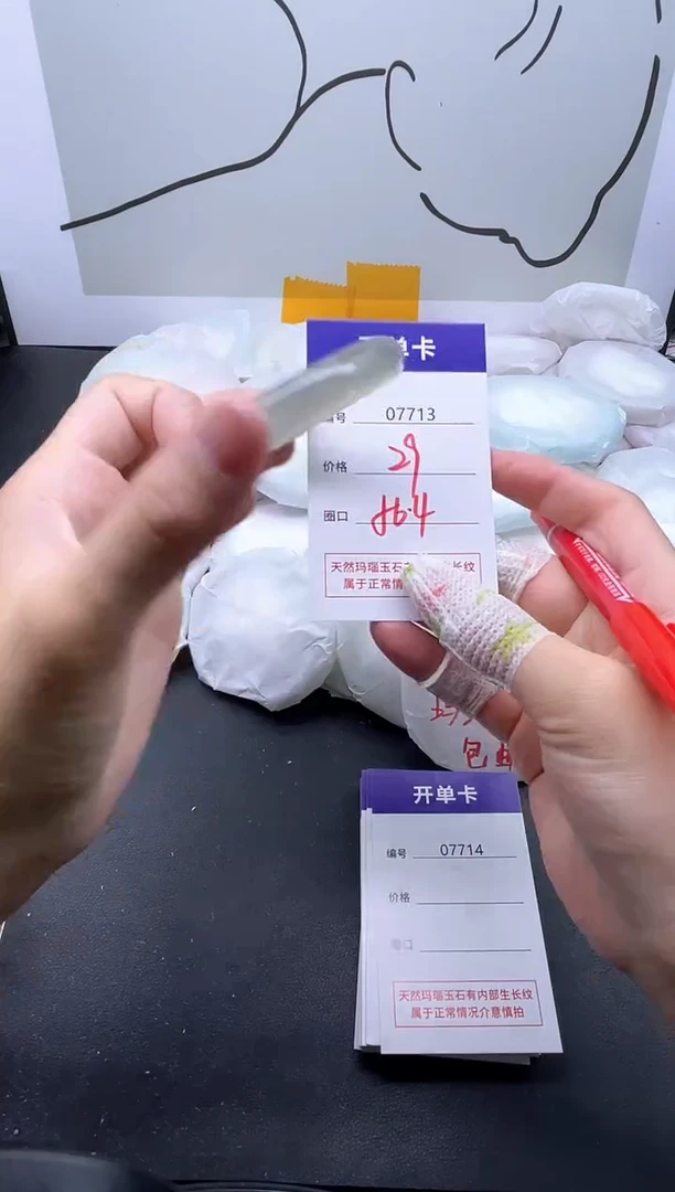 手镯玛瑙/玉髓未镶嵌7713
