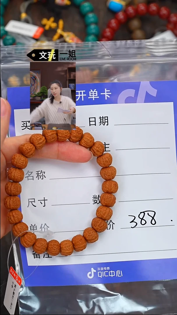 【闪购商品】猴头核桃吊坠核桃